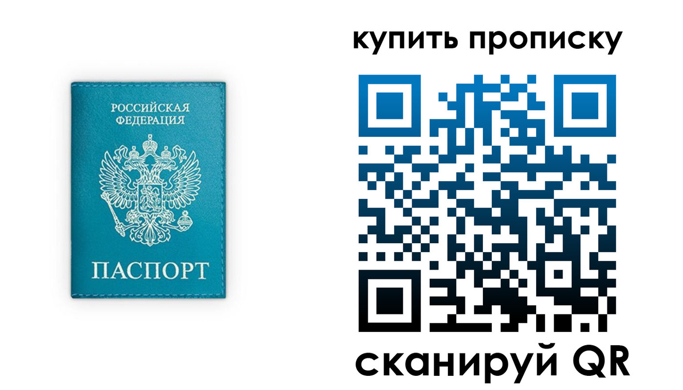 прописка в квартире в Ржеве