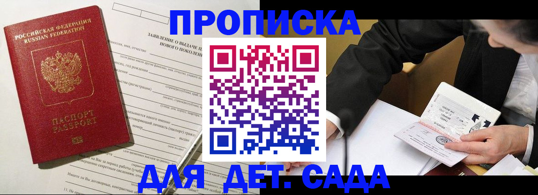 прописка для кредита в Ржеве