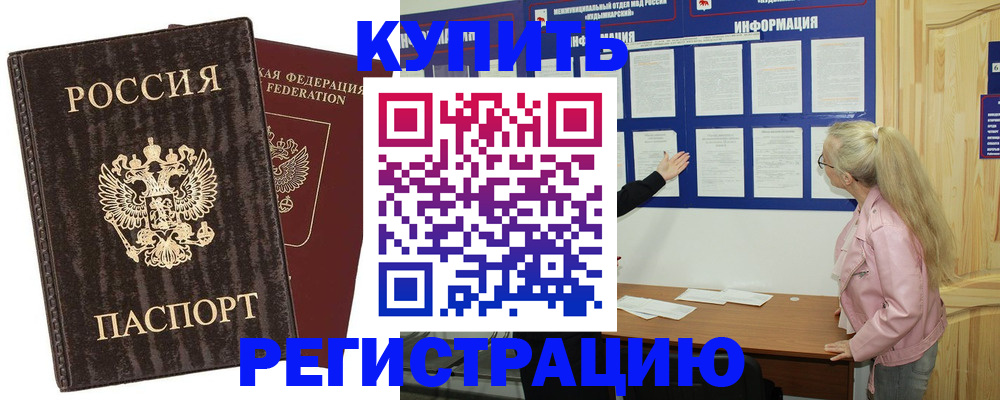 регистрация в Ржеве