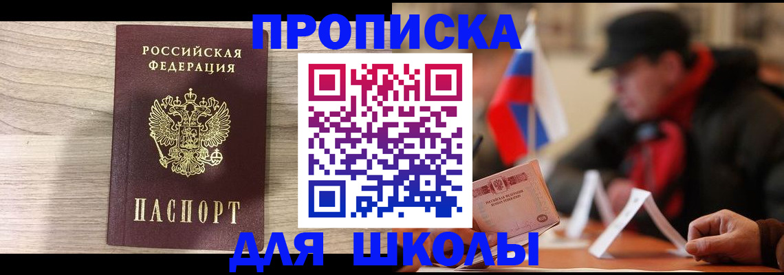 прописка гарантия в Ржеве