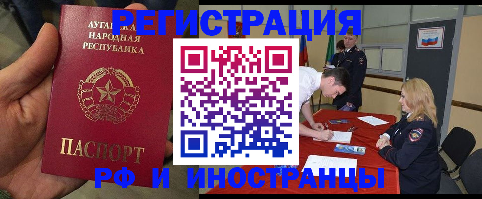 временная регистрация недорого в Ржеве