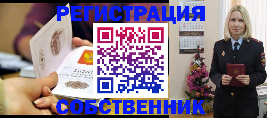 прописка иностранных граждан в Ржеве