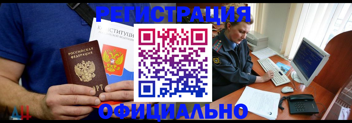 временная регистрация в Ржеве