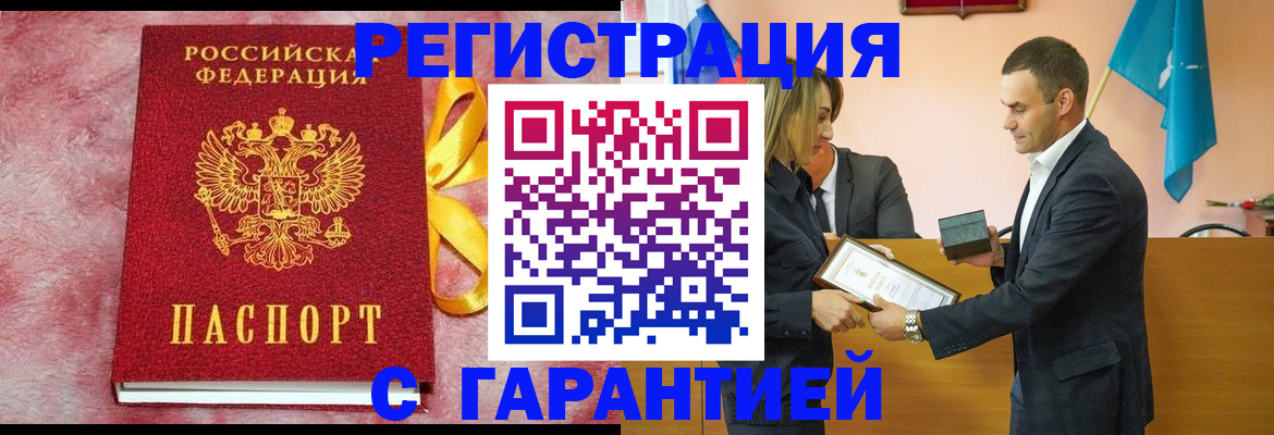 временная регистрация собственник в Ржеве
